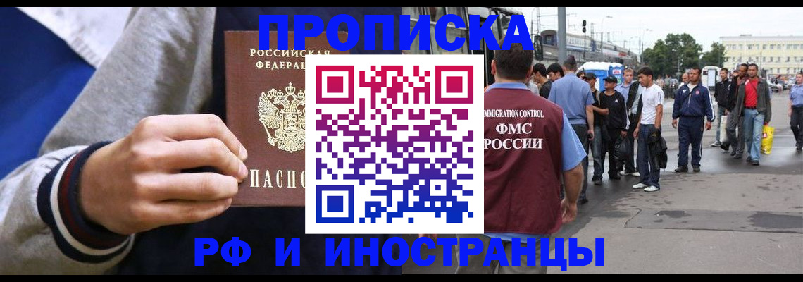 прописка для военкомата в Ярославской области