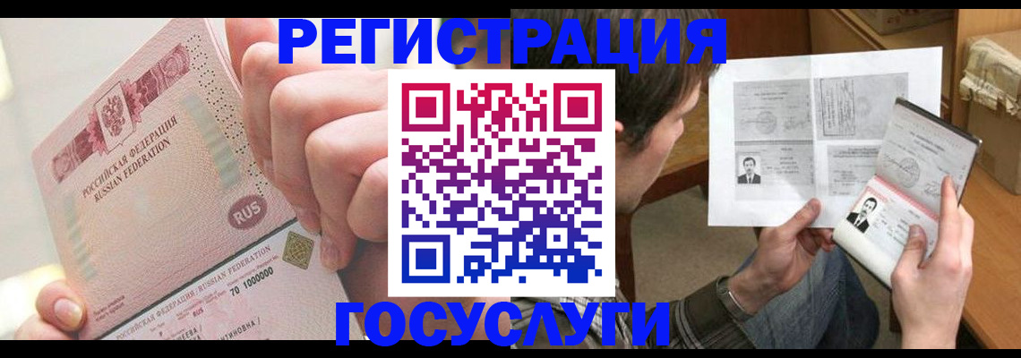 прописка для кредита в Ярославской области