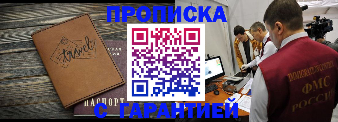 прописка паспорт в Ярославской области