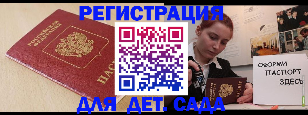 прописка в Ярославской области