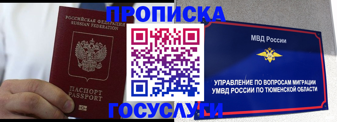 временная регистрация госуслуги в Ярославской области